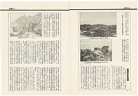 台灣文化雜誌社出版《台灣文化季刊》1986年6月1日創刊號等十本藏品圖，第84張
