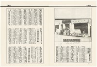 台灣文化雜誌社出版《台灣文化季刊》1986年6月1日創刊號等十本藏品圖，第87張