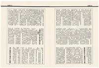 台灣文化雜誌社出版《台灣文化季刊》1986年6月1日創刊號等十本藏品圖，第88張
