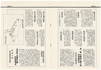 台灣文化雜誌社出版《台灣文化季刊》1986年6月1日創刊號等十本藏品圖，第94張