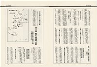 台灣文化雜誌社出版《台灣文化季刊》1986年6月1日創刊號等十本藏品圖，第95張