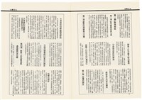 台灣文化雜誌社出版《台灣文化季刊》1986年6月1日創刊號等十本藏品圖，第98張