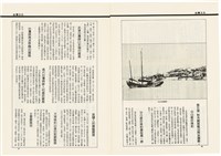 台灣文化雜誌社出版《台灣文化季刊》1986年6月1日創刊號等十本藏品圖，第99張