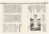 台灣文化雜誌社出版《台灣文化季刊》1986年6月1日創刊號等十本藏品圖，第101張