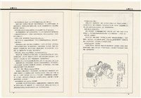 台灣文化雜誌社出版《台灣文化季刊》1986年6月1日創刊號等十本藏品圖，第104張