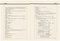 台灣文化雜誌社出版《台灣文化季刊》1986年6月1日創刊號等十本藏品圖，第106張