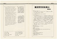 台灣文化雜誌社出版《台灣文化季刊》1986年6月1日創刊號等十本藏品圖，第107張