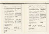 台灣文化雜誌社出版《台灣文化季刊》1986年6月1日創刊號等十本藏品圖，第108張