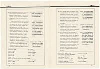 台灣文化雜誌社出版《台灣文化季刊》1986年6月1日創刊號等十本藏品圖，第109張