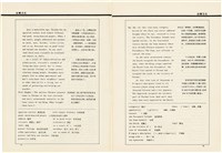 台灣文化雜誌社出版《台灣文化季刊》1986年6月1日創刊號等十本藏品圖，第111張