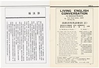 台灣文化雜誌社出版《台灣文化季刊》1986年6月1日創刊號等十本藏品圖，第112張
