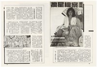 台灣文化雜誌社出版《台灣文化季刊》1986年6月1日創刊號等十本藏品圖，第125張