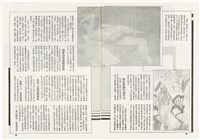 台灣文化雜誌社出版《台灣文化季刊》1986年6月1日創刊號等十本藏品圖，第126張
