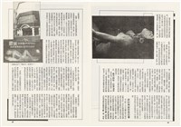 台灣文化雜誌社出版《台灣文化季刊》1986年6月1日創刊號等十本藏品圖，第127張