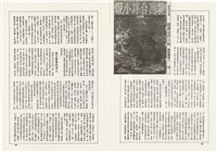 台灣文化雜誌社出版《台灣文化季刊》1986年6月1日創刊號等十本藏品圖，第129張