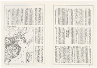台灣文化雜誌社出版《台灣文化季刊》1986年6月1日創刊號等十本藏品圖，第133張