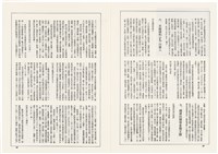 台灣文化雜誌社出版《台灣文化季刊》1986年6月1日創刊號等十本藏品圖，第135張