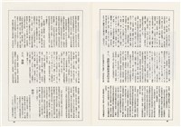 台灣文化雜誌社出版《台灣文化季刊》1986年6月1日創刊號等十本藏品圖，第139張