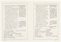 台灣文化雜誌社出版《台灣文化季刊》1986年6月1日創刊號等十本藏品圖，第146張