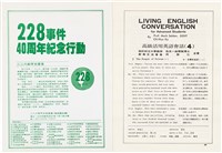 台灣文化雜誌社出版《台灣文化季刊》1986年6月1日創刊號等十本藏品圖，第147張