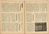 台灣文化雜誌社出版《台灣文化季刊》1986年6月1日創刊號等十本藏品圖，第155張