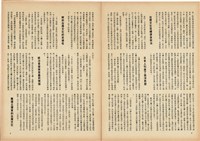 台灣文化雜誌社出版《台灣文化季刊》1986年6月1日創刊號等十本藏品圖，第156張