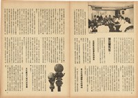台灣文化雜誌社出版《台灣文化季刊》1986年6月1日創刊號等十本藏品圖，第157張