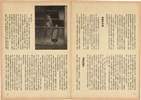 台灣文化雜誌社出版《台灣文化季刊》1986年6月1日創刊號等十本藏品圖，第159張