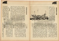 台灣文化雜誌社出版《台灣文化季刊》1986年6月1日創刊號等十本藏品圖，第162張