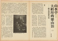 台灣文化雜誌社出版《台灣文化季刊》1986年6月1日創刊號等十本藏品圖，第166張