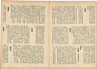 台灣文化雜誌社出版《台灣文化季刊》1986年6月1日創刊號等十本藏品圖，第168張