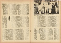 台灣文化雜誌社出版《台灣文化季刊》1986年6月1日創刊號等十本藏品圖，第169張