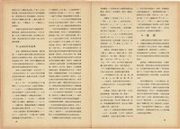 台灣文化雜誌社出版《台灣文化季刊》1986年6月1日創刊號等十本藏品圖，第173張