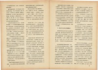 台灣文化雜誌社出版《台灣文化季刊》1986年6月1日創刊號等十本藏品圖，第174張