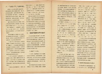 台灣文化雜誌社出版《台灣文化季刊》1986年6月1日創刊號等十本藏品圖，第175張