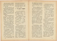 台灣文化雜誌社出版《台灣文化季刊》1986年6月1日創刊號等十本藏品圖，第176張