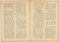 台灣文化雜誌社出版《台灣文化季刊》1986年6月1日創刊號等十本藏品圖，第177張