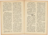 台灣文化雜誌社出版《台灣文化季刊》1986年6月1日創刊號等十本藏品圖，第178張
