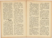 台灣文化雜誌社出版《台灣文化季刊》1986年6月1日創刊號等十本藏品圖，第179張