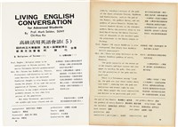 台灣文化雜誌社出版《台灣文化季刊》1986年6月1日創刊號等十本藏品圖，第186張