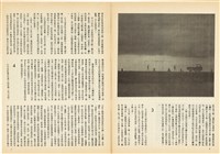 台灣文化雜誌社出版《台灣文化季刊》1986年6月1日創刊號等十本藏品圖，第192張