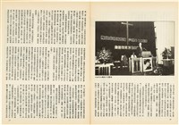 台灣文化雜誌社出版《台灣文化季刊》1986年6月1日創刊號等十本藏品圖，第194張