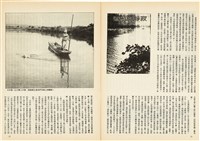 台灣文化雜誌社出版《台灣文化季刊》1986年6月1日創刊號等十本藏品圖，第196張
