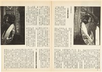 台灣文化雜誌社出版《台灣文化季刊》1986年6月1日創刊號等十本藏品圖，第202張