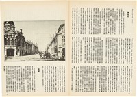 台灣文化雜誌社出版《台灣文化季刊》1986年6月1日創刊號等十本藏品圖，第210張
