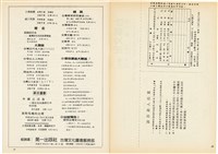 台灣文化雜誌社出版《台灣文化季刊》1986年6月1日創刊號等十本藏品圖，第213張