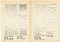 台灣文化雜誌社出版《台灣文化季刊》1986年6月1日創刊號等十本藏品圖，第220張