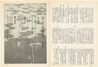 台灣文化雜誌社出版《台灣文化季刊》1986年6月1日創刊號等十本藏品圖，第229張