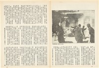 台灣文化雜誌社出版《台灣文化季刊》1986年6月1日創刊號等十本藏品圖，第231張