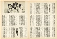 台灣文化雜誌社出版《台灣文化季刊》1986年6月1日創刊號等十本藏品圖，第241張